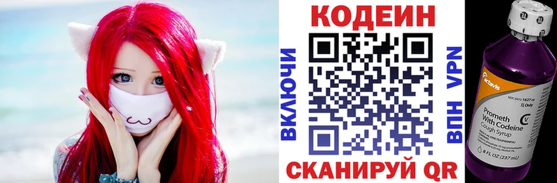 Кодеиновый сироп Lean Purple Drank  mega зеркало  Спас-Клепики 