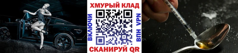 Героин Heroin  где продают   Спас-Клепики 