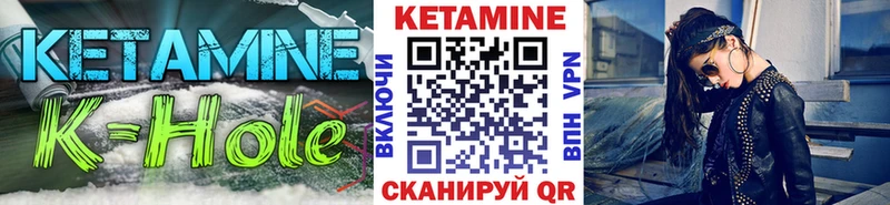 КЕТАМИН VHQ  Спас-Клепики 